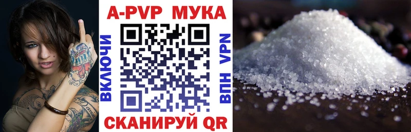 Купить где  Нижний Новгород  A PVP СК 