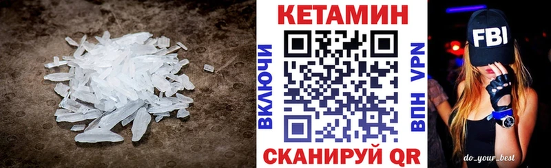 Купить закладки  Нижний Новгород  Кетамин VHQ 